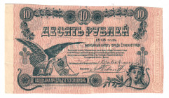 Russia - Ukraine Elisavetgrad 10 Roubles 1918 Missing Print
P# S323B; N# 229292; XF