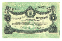 Russia - Ukraine Zhytomir 3 Karbovantsiv 1918 
P# S342; N# 229317; # 369537; AUNC
