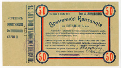 Russia - Ukraine Odessa 50 Roubles 1919 
P# S377; # Д 11323; XF