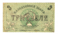 Russia - North Caucasus Pyatigorsk 3 Roubles 1919 (ND)
P# NL; # Д-20;Very nice condition; VF+