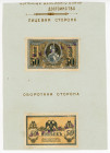 Russia - South Rostov 50 Kopeks 1918 (ND) Proof Front and Back Side
P# S407s; N# 213322; AUNC