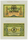 Russia - South Rostov 3 Roubles 1918 Proof Front and Back Side
P# S409s; N# 229854; # АБ-30; AUNC