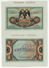 Russia - South Rostov 5 Roubles 1918 Proof Front and Back Side
P# S410s; N# 210915; AUNC