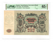 Russia - South Rostov-on-Don 500 Roubles 1918 PMG 65 EPQ
P# S415c; N# 229858; # AO 38531;UNC