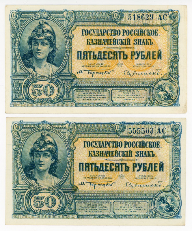 Russia - South 20 x Roubles 1920 
P# S438; N# 229975; # 518629 AC; # 518629 AC;...