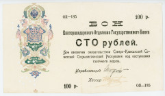 Russia - North Caucasus Ekaterinodar 100 Roubles 1918 (ND)
P# S497: N# 230558; #ОЯ-185; With Wmk; Perforated: "21ГБ"; XF