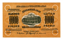 Russia - Transcaucasia 1000 Roubles 1923 
P# S611; N# 231143; # A-00003; UNC-