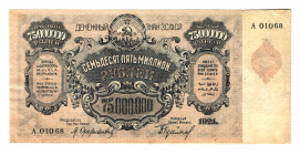 Russia - Transcaucasia 75 Million Roubles 1924 
P# S635a; N# 231162; #A01068; VF-XF