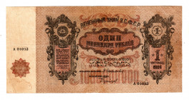 Russia - Transcaucasia 1 Milliard Roubles 1924 
P# S638b; N# 231166; # A 01013; VF