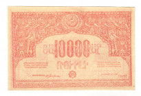 Russia - Transcaucasia Armenia 10000 Roubles 1921 
P# S680a; N# 231228; Very nice condition; UNC-