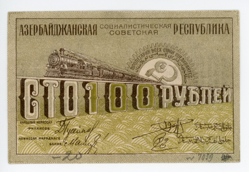 Russia - Transcaucasia Azerbaijan 100 Roubles 1920 - 1921 (ND)
P# S710; N# 2313...