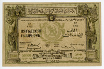 Russia - Transcaucasia Azerbaijan 50000 Roubles 1921 Error Print
P# S716; N# 311569; #ВА1293; Paper cut error; AUNC