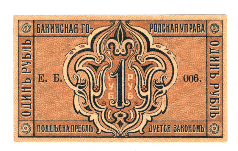 Russia - Transcaucasia Baku 1 Rouble 1918 
P# S721; N# 231346; # 006; Perfect i...