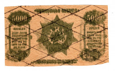 Russia - Transcaucasia Georgia 5000 Roubles 1921 Error Note
P# S761; Unprinted obverse and underprint reverse; VF