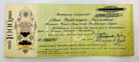 Russia - Urals Samara Directory 1000 Roubles 1918 
P# S811; N# 232000; # 14577; VF