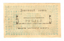 Russia - Central Asia Semireche 5 Roubles 1918 
P# S1116; N# 233706; Rarest collection condition; VF-XF
