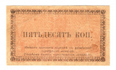Russia - Central Asia Semireche 50 Kopeks 1918 
P# S1117; N# 233707; Collection condition; VF+
