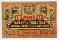 Russia - Central Asia Ashkhabad Transcaspian Provisional Government 10 Roubles 1919 Missing Print
P# S1136; N# 233944; #АБ 14; red background offset;...