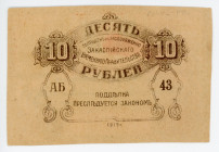 Russia - Central Asia Ashkhabad Transcaspian Provisional Government 10 Roubles 1919 Missing Print
P# S1136; N# 233944; #АБ 43; No background on the r...