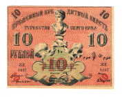 Russia - Central Asia Turkestan 10 Roubles 1918 
P# S1165a; N# 234208; #ЖЕ9237; Very nice condition; AUNC