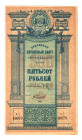 Russia - Central Asia Turkestan 500 Roubles 1919 
P# S1172; N# 234215; #АЗ10078; Very nice condition; AUNC
