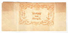 Russia - Northwest Maritime Ministry 250 Servings Of Greens 1867 
XF