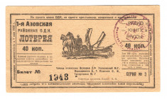 Russia - South Azov Lottery Ticket 1931 
# 1943; Rare; XF