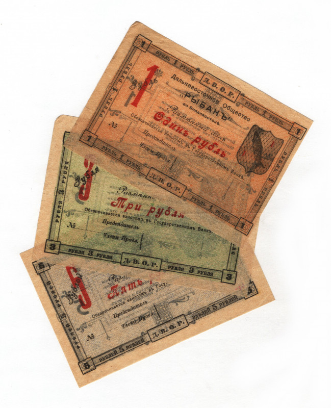 Russia - Far East Vladivostok Fisher Society 1-3-5 Roubles 1919 
XF-AUNC