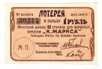 Russia - Siberia Irkutsk Karl Marx School Lottery Ticket 1 Rouble 1920 (ND)
#30314; Rarest; UNC