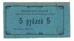 Russia - Urals Barancha 5 Roubles 1920 (ND)
AUNC