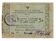 Russia - Urals Revda 5 Roubles 1920 (ND)
VF+