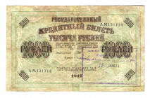 Russia - Ukraine 1000 Roubles 1918 
# AM 131714; Rare stamp; Restored; F-VF