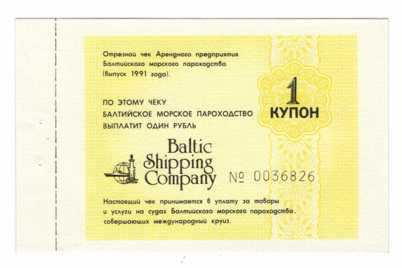 Russian Federation Baltic Shipping Company Foreign Exchange 1 Rouble 1991 
# 00...