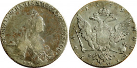 Russia 1 Rouble 1775 ММД СА R3
Bit# 133 R3; 100 Roubles by Petrov; 50 Roubles by Iliyn; Silver, VF-. Extremely rare coin in any condition.
