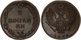 Russia 2 Kopeks 1810 КМ NGC MS 62 BN
Bit# 477; Copper; With nice cabinet patina