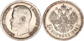 Russia 50 Kopeks 1896 *
Bit# 196; Conros# 121/3; Silver 9.99 g.; UNC