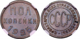 Russia - USSR 1/2 Kopek 1925 NGC MS 65 BN
Y# 75; Copper, UNC. Rare condition.