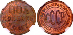 Russia - USSR 1/2 Kopek 1927 NGC MS 65 RB
Y# 75, N# 14661; Copper; With red mint luster