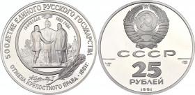Russia - USSR 25 Roubles 1991 ЛМД
Y# 276, N# 71994; Palladium (.999) 31.1 g., 37 mm., Proof; Abolition of Serfdom 1861; Mintage 12000 pcs