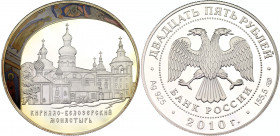 Russian Federation 25 Roubles 2010
Y# 1224, N# 82716; Silver; (.925) 169 g., 60 mm., Proof; Kirillo - Belozersk Monastery; With certificate