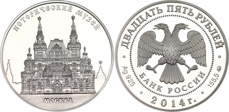Russian Federation 25 Roubles 2014
Y# 1544, N# 65388; Silver; (.925) 169 g., 60...