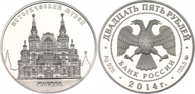 Russian Federation 25 Roubles 2014
Y# 1544, N# 65388; Silver; (.925) 169 g., 60 mm., Proof; Historical Museum in the Red Square, Moscow; With certifi...