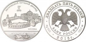 Russian Federation 25 Roubles 2015
CBR# 5115-0105, N# 69756; Silver; (.925) 169 g., 60 mm., Proof; Petrovsky Road Palace; Mintage 1000 pcs; With cert...