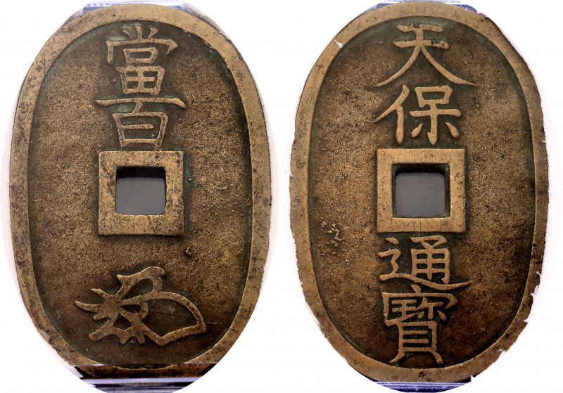 Japan 100 Mon 1835 - 1870 (ND) NNC XF 45
C# 7; DHJ# 5.5-12; N# 11614; Bronze; T...