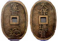Japan 100 Mon 1835 - 1870 (ND) NNC XF 45
C# 7; DHJ# 5.5-12; N# 11614; Bronze; Temo Tsuho; XF
