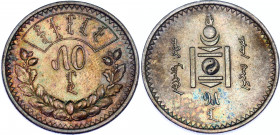 Mongolia 50 Mongo 1925 (AH 15)
KM# 7; N# 18975; Silver; AUNC with amazing toning
