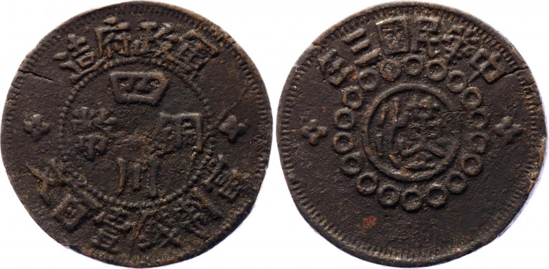 China Szechuan 100 Cash 1920
Y# 450.1;N# 68264; Brass 15.65 g.;XF