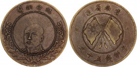 China Yunnan 50 Cash 1919 (ND)
Y# 478, Brass 21.89 g.; Resudie, XF