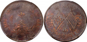 China Republic 10 Cash 1912 (ND) PCGS MS63BN
Y# 301.1; N# 5669; Copper; Founding of the Republic; UNC