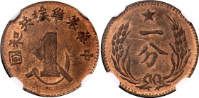 China Soviet Republic 1 Cent 1932 (ND) NGC MS 63 RB Fantasy Restrike
Y# 506a; N# 243309; Copper